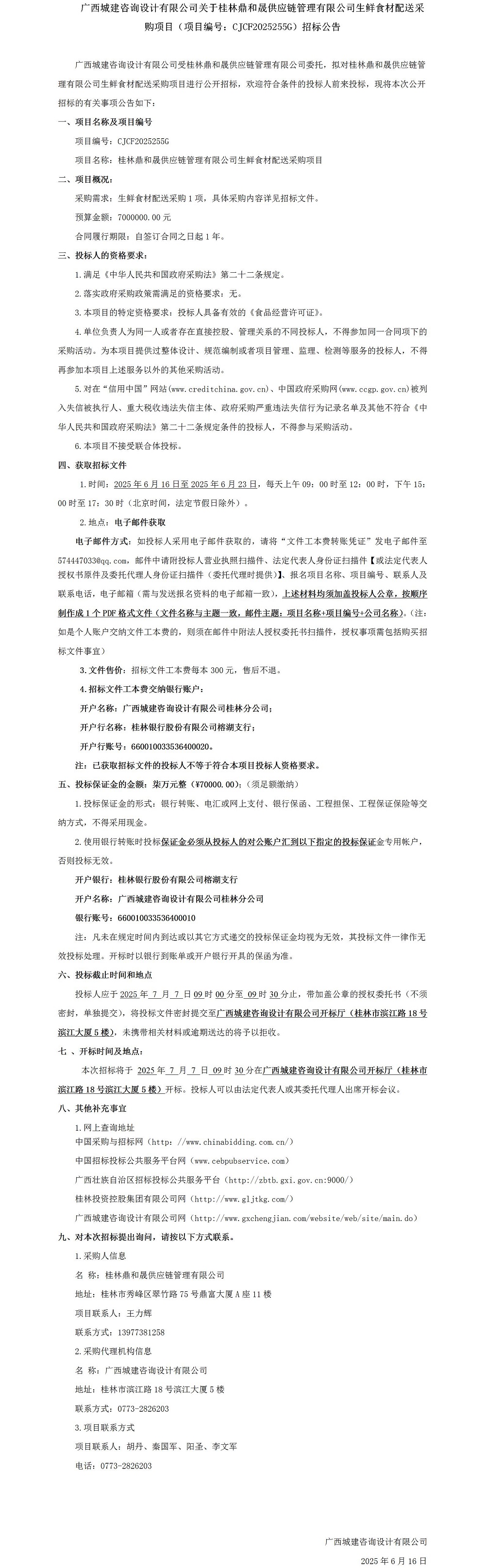 招標公告_01.jpg